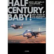 F-14雄貓式戰鬥機完全解析專集