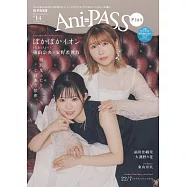 Ani=PASS Plus日本人氣卡漫聲優情報特集 #14：Poka Poka Ion