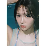 中山莉子美麗時尚生活寫真專集