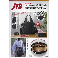 JTB完全監修時尚單品：超輕量束口肩提包