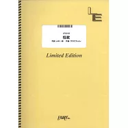 動畫「地。-關於地球的運動-」主題曲鋼琴譜：怪獸/サカナクション