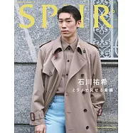 SPUR(2025.06)增刊號：石川祐希
