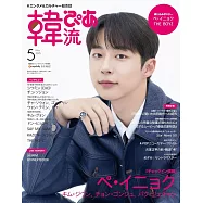 韓流炫風完全特集(2025.05)：裴仁爀