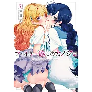 フィルター越しのカノジョ 7