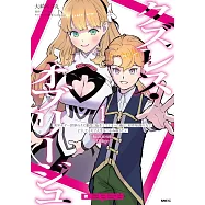 クズレス・オブリージュ 美少女ゲー世界のクズ悪役に転生してしまった俺は、原作知識の力でどうしてもモブ人生をつかみ取りたい 1