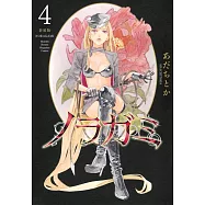 ノラガミ 新装版 4