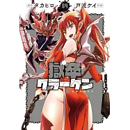 獄卒クラーケン 4