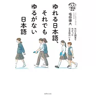 ゆれる日本語、それでもゆるがない日本語 NHK調査でわかった日本語のいま