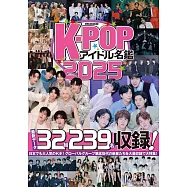 K-POP韓國偶像團體名鑑 2025