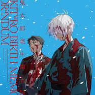 【鬼太郎誕生 咯咯咯之謎】鬼太郎誕生備忘錄
