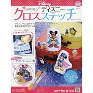 迪士尼十字繡裝飾圖案手藝特刊 168：附腦筋急轉彎(4)圖案材料組