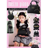 mezzo piano可愛單品：肩提包&收納包