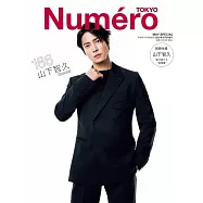 Numero TOKYO增刊(2025.05)特裝版：山下智久(附別冊)