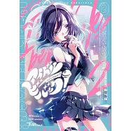 アイドルビーバック! 2