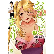 おひゃくどまいり 2