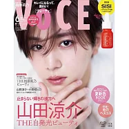 VOCE(2025.06)特別版：山田涼介(Hey!Say!JUMP)(附SISI維生素C美容液)