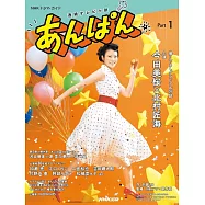 連續劇「紅豆麵包」公式設定資料集 Part 1