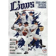 日本職棒埼玉西武獅隊公式資料專集 2025