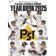日本職棒福岡軟銀鷹隊公式資料專集 2025