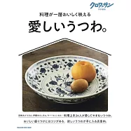 美麗陶器完全專集