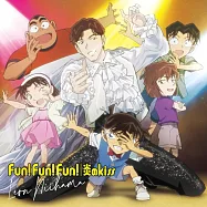 名探偵柯南 ED「Fun! Fun! Fun!」收錄單曲「炎のkiss/Fun!Fun!Fun!」名探偵柯南盤(完全限定生産盤) 新浜レオン