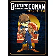 名偵探柯南卡片遊戲公式資料集 1：附卡片組