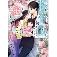 ハイスぺ年下救命医は強がりママを一途に追いかけ手放さない
