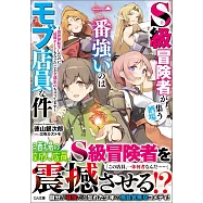 S級冒険者が集う酒場で一番強いのはモブ店員な件 ~異世界転生したのに最強チートもらったこと全部忘れちゃってます~
