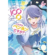 好奇心100 & 警戒心0。 この子はペンギンですか?