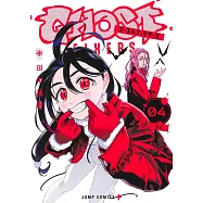 ゴーストフィクサーズ 4