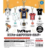 排球少年運動服造型壓克力鑰匙圈(全5款)