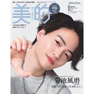 美的(2025.06)特別版：菊池風磨(timelesz)