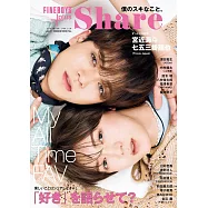 FINEBOYS+Plus Share男性時尚情報特集 VOL.2：宮近海斗&七五三掛龍也