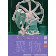 NATARI插畫作品集：めらはんど 人間あるいはヒト