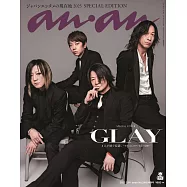 an・an(2025.5/7.14合併號)增刊：GLAY