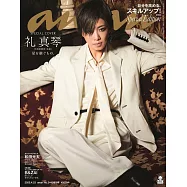 an・an(2025.04.23)增刊：禮真琴