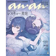 an・an(2025.05.21)增刊：秦谷美鈴&月村手毬(學園偶像大師)