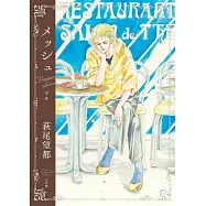 メッシュ プレミアムエディション 下卷