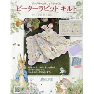 彼得兔拼布與刺繡裝飾圖案手藝特刊 180(2025.04.23)附材料組