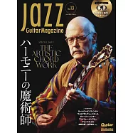 Jazz Guitar Magazine Vol.13(CD付き)