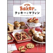 ovgo Bakerのクッキーとマフィン