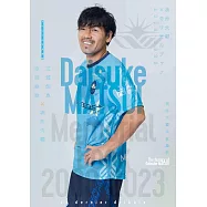 松井大輔メモリアルブック 2000-2023