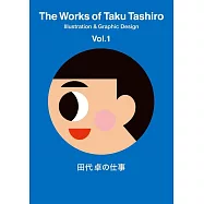 田代 卓の仕事 Vol.1