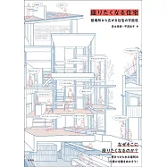 座りたくなる住宅