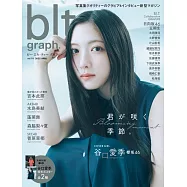 blt graph.日本女子偶像寫真專集 VOL.111：谷口愛季(櫻坂46)(附海報)