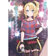 青春ブタ野郎はシスコンアイドルの夢を見ない 1