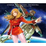 森口博子 鋼彈翻唱 GUNDAM SONG COVERS-ORCHESTRA- 初回限定盤