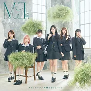 結緣甘神神社 ED「神様の言うとーり!」收錄單曲「モブノデレラ/神様の言うとーり!」Type B ≠ME