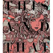 寺田克也作品畫集：THIS AND THAT