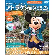 東京迪士尼主題公園大冒險 2025~2026